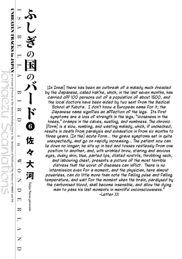 Page 49 Chapter 25 Fushigi no Kuni no Bird