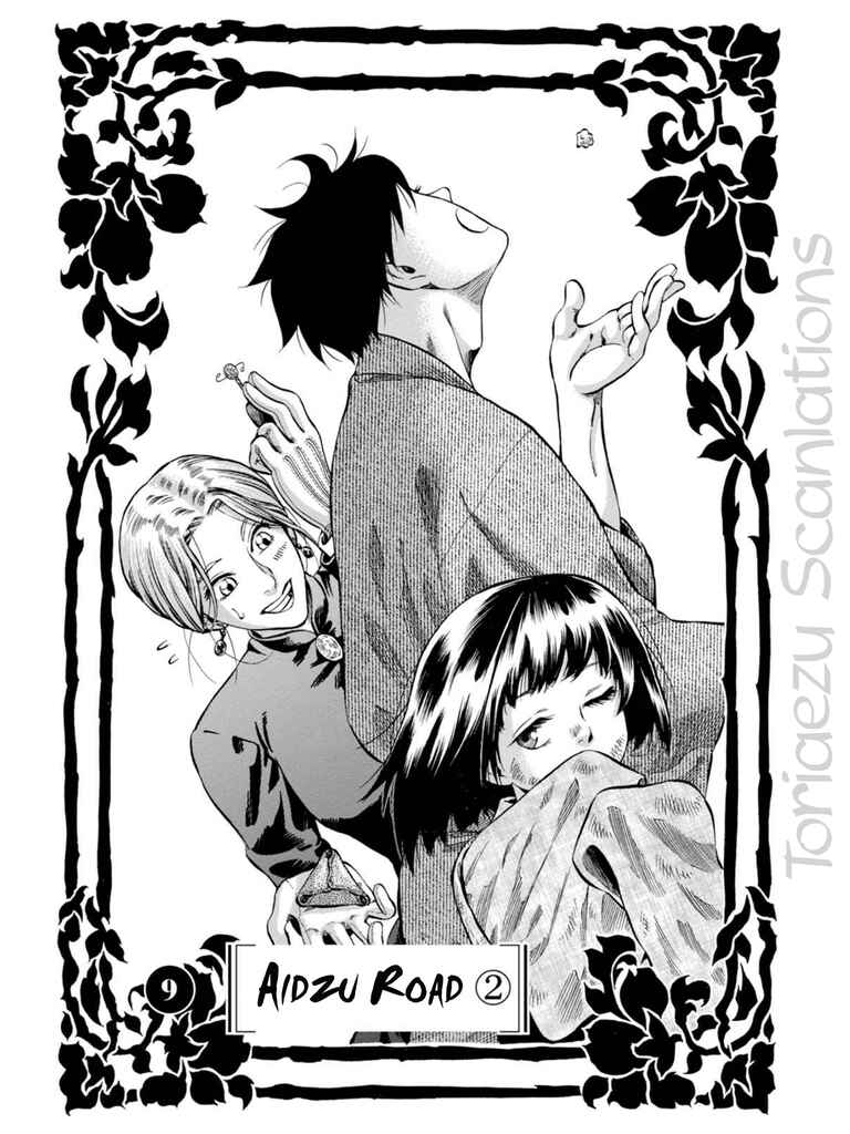 Page 1 Chapter 9 Fushigi no Kuni no Bird