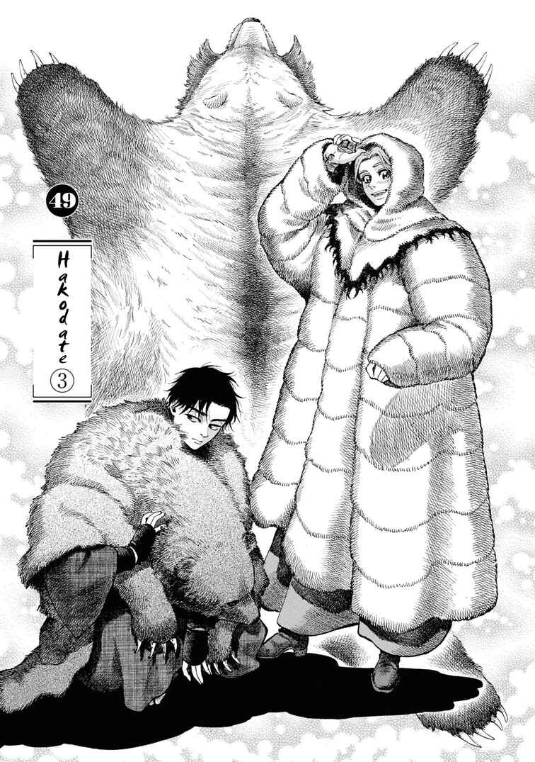 Page 1 Chapter 49 Fushigi no Kuni no Bird