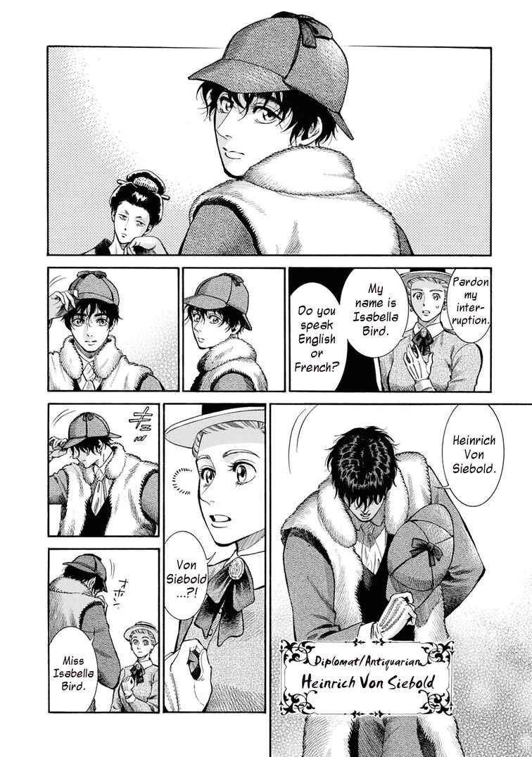 Page 12 Chapter 49 Fushigi no Kuni no Bird