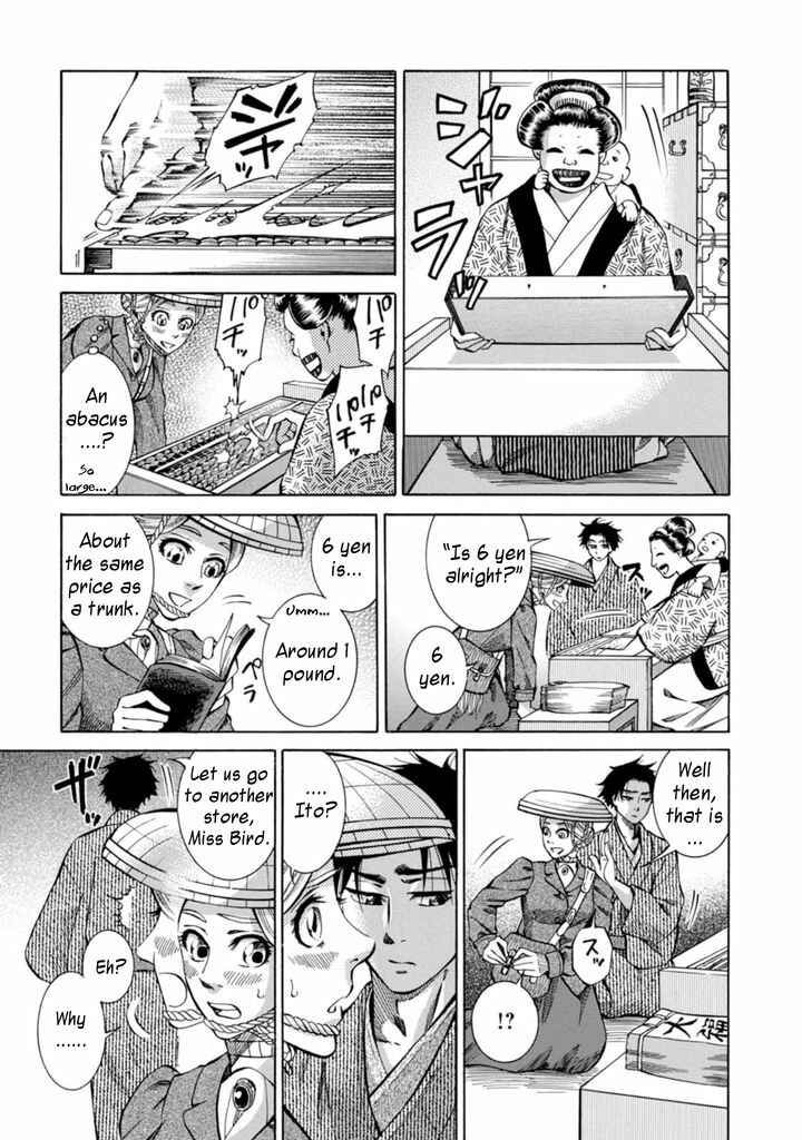Page 17 Chapter 2 Fushigi no Kuni no Bird