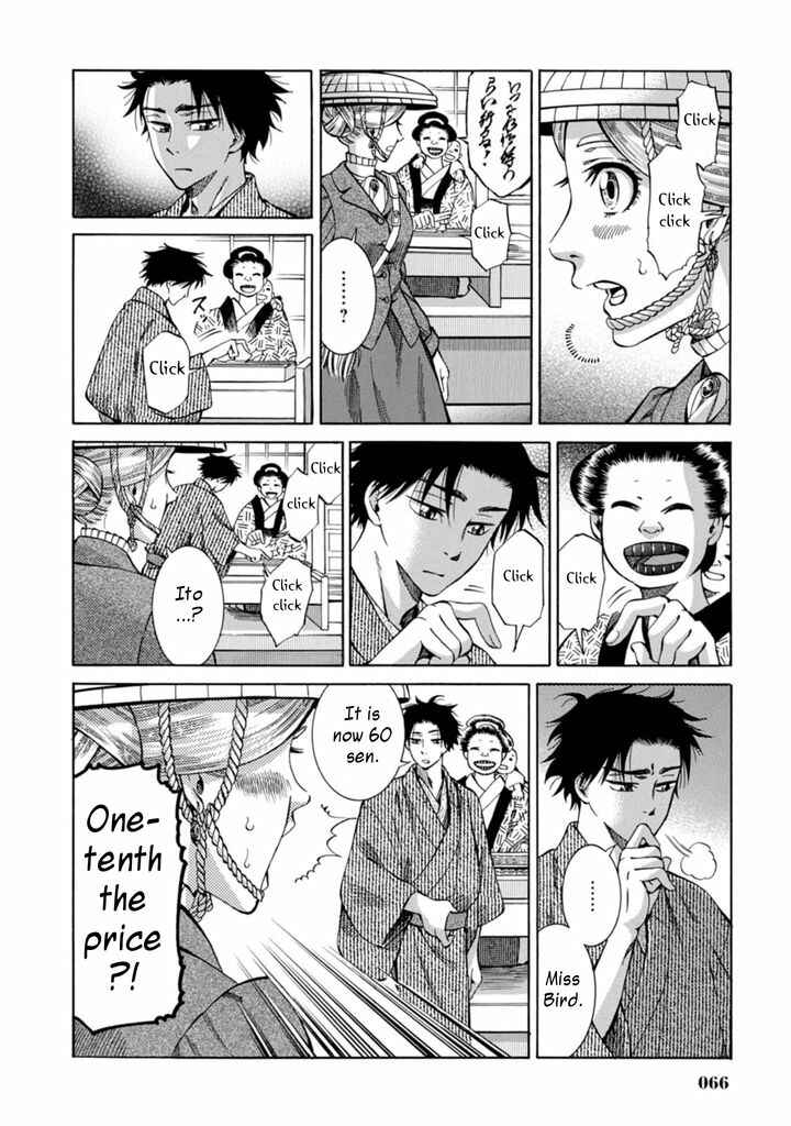 Page 18 Chapter 2 Fushigi no Kuni no Bird