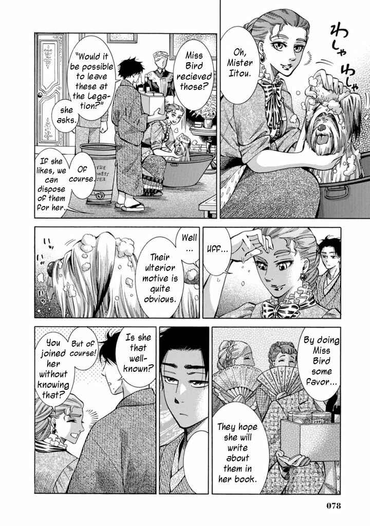 Page 30 Chapter 2 Fushigi no Kuni no Bird