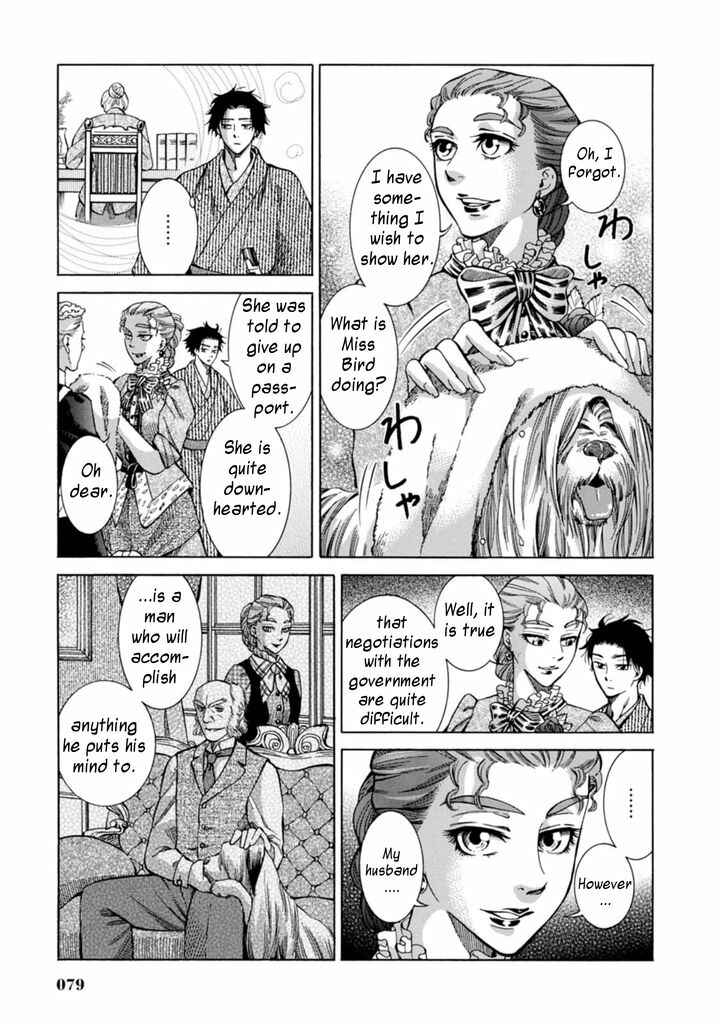 Page 31 Chapter 2 Fushigi no Kuni no Bird