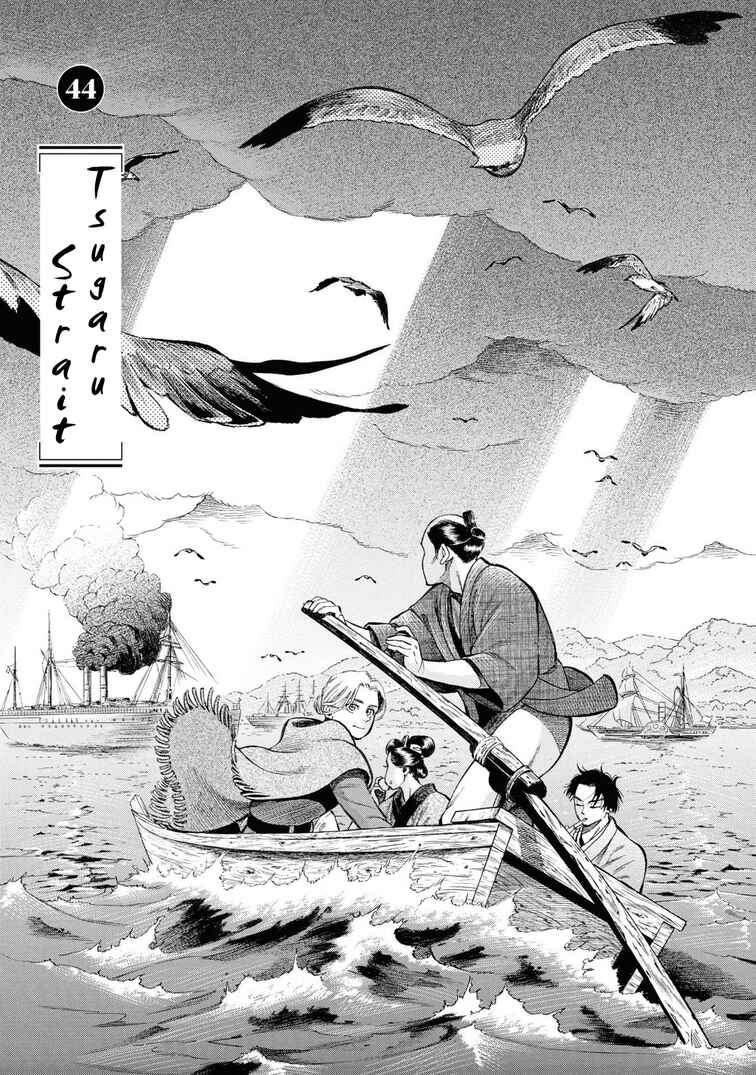 Page 1 Chapter 44 Fushigi no Kuni no Bird