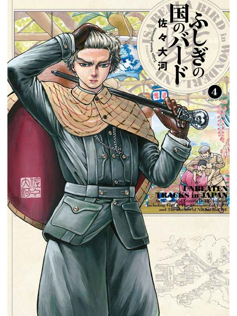 Page 1 Chapter 15 Fushigi no Kuni no Bird