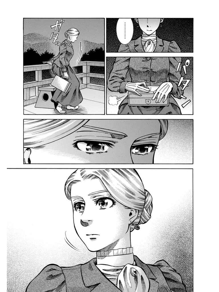 Page 27 Chapter 7 Fushigi no Kuni no Bird