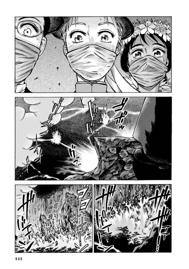 Page 27 Chapter 23 Fushigi no Kuni no Bird