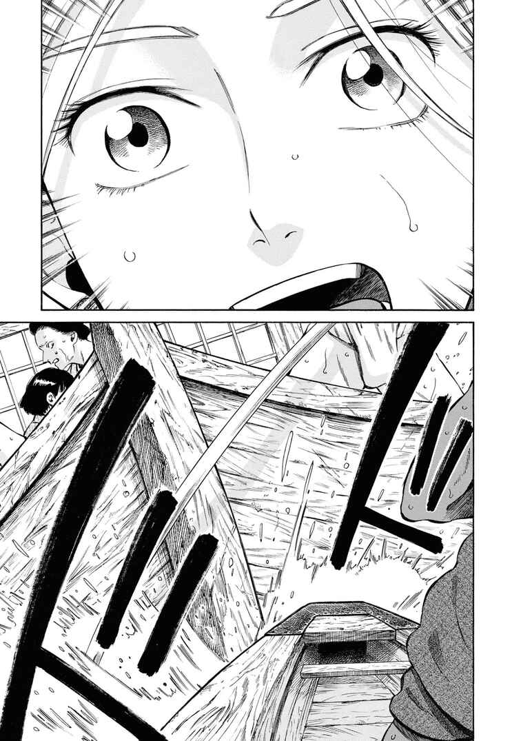Page 30 Chapter 40 Fushigi no Kuni no Bird