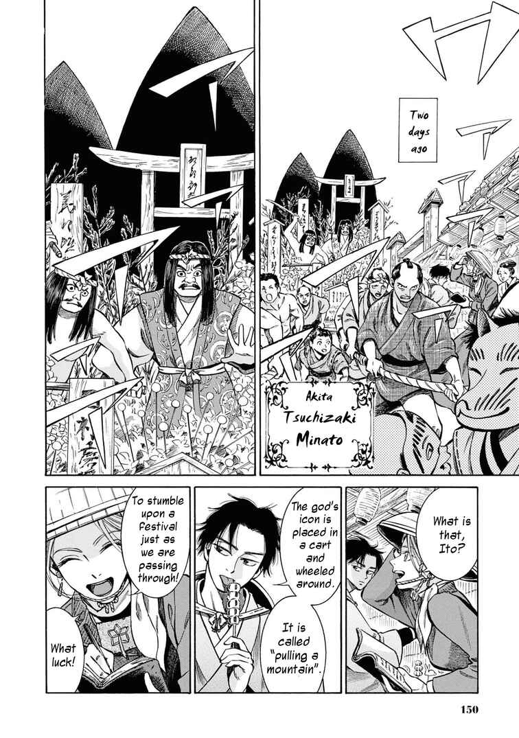 Page 7 Chapter 40 Fushigi no Kuni no Bird