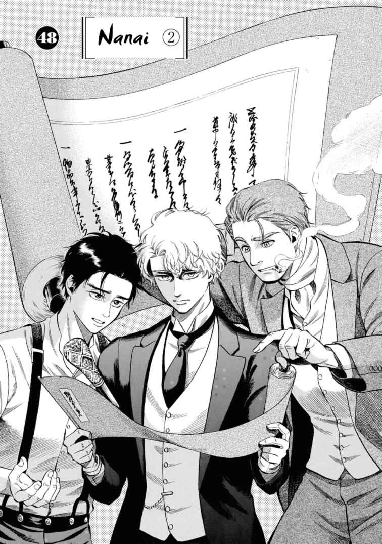 Page 1 Chapter 48 Fushigi no Kuni no Bird