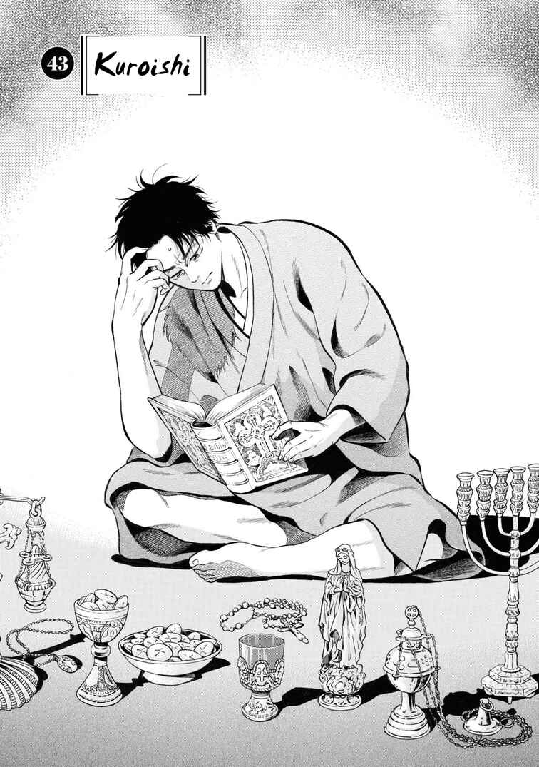 Page 1 Chapter 43 Fushigi no Kuni no Bird