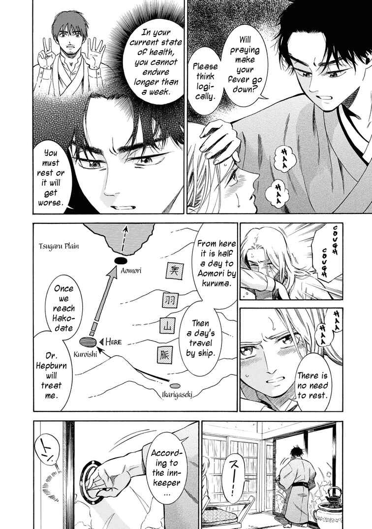Page 4 Chapter 43 Fushigi no Kuni no Bird