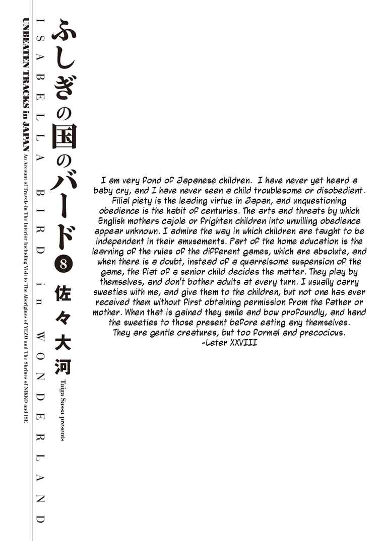 Page 2 Chapter 41 Fushigi no Kuni no Bird