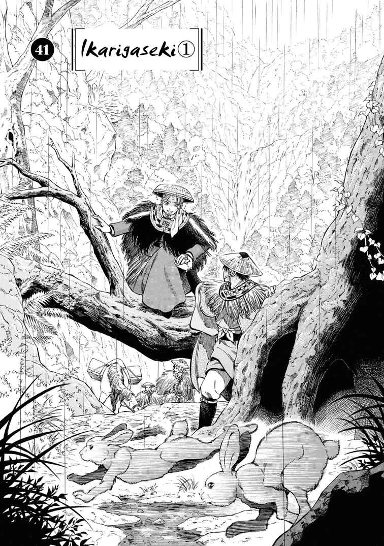 Page 4 Chapter 41 Fushigi no Kuni no Bird