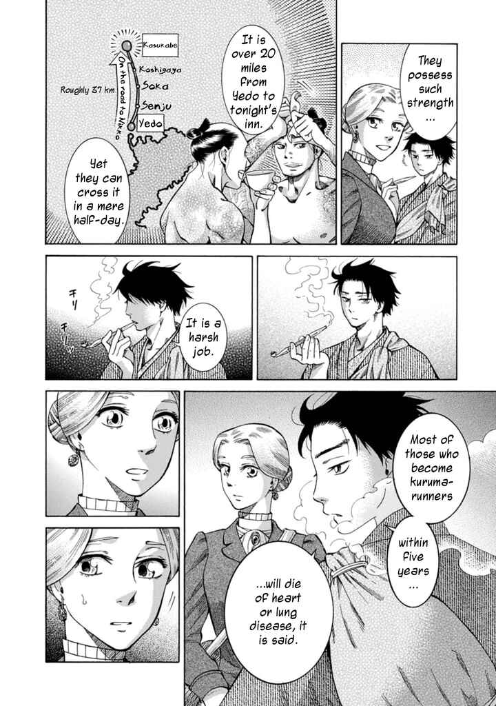 Page 6 Chapter 3 Fushigi no Kuni no Bird