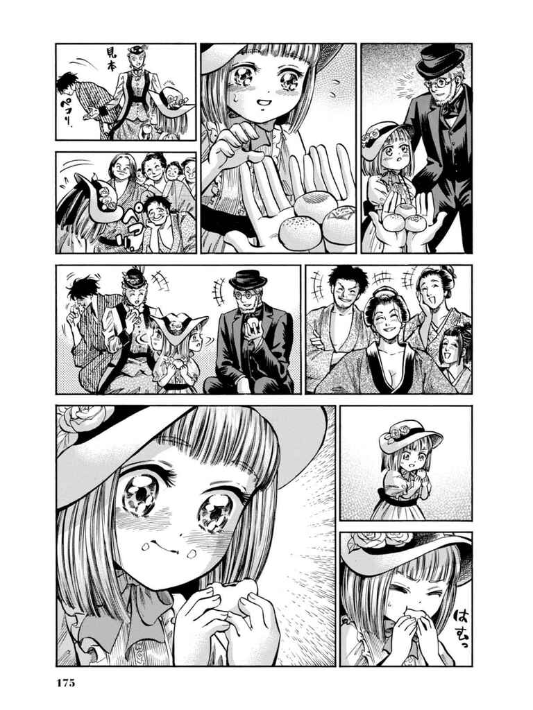 Page 25 Chapter 14 Fushigi no Kuni no Bird