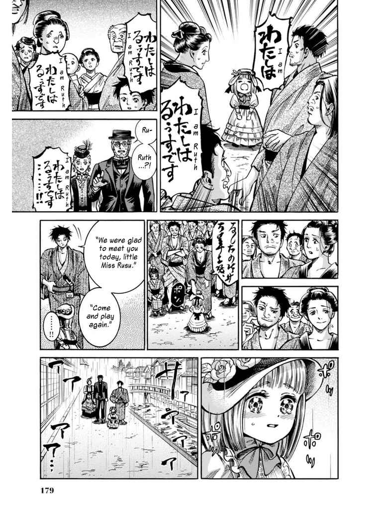 Page 29 Chapter 14 Fushigi no Kuni no Bird