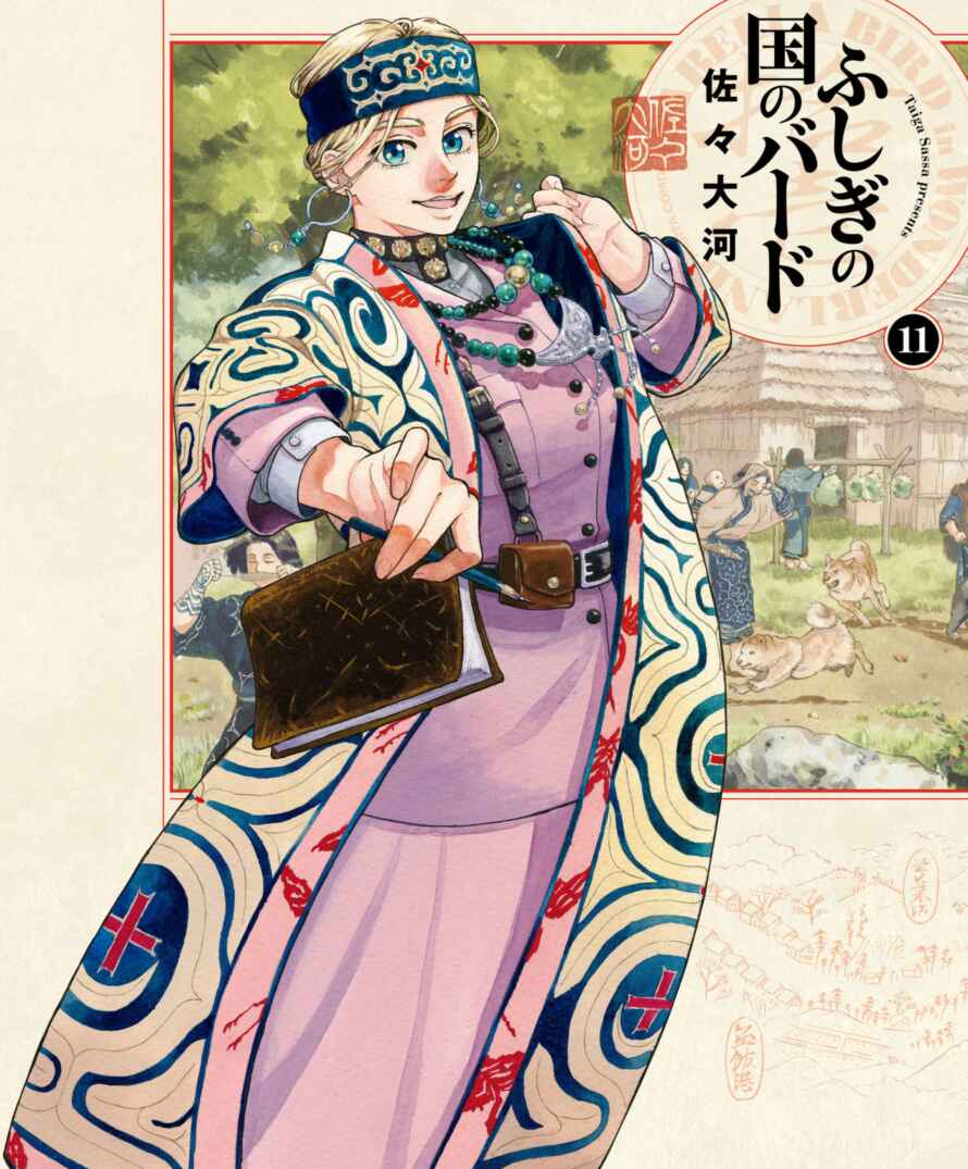 Page 1 Chapter 50 Fushigi no Kuni no Bird