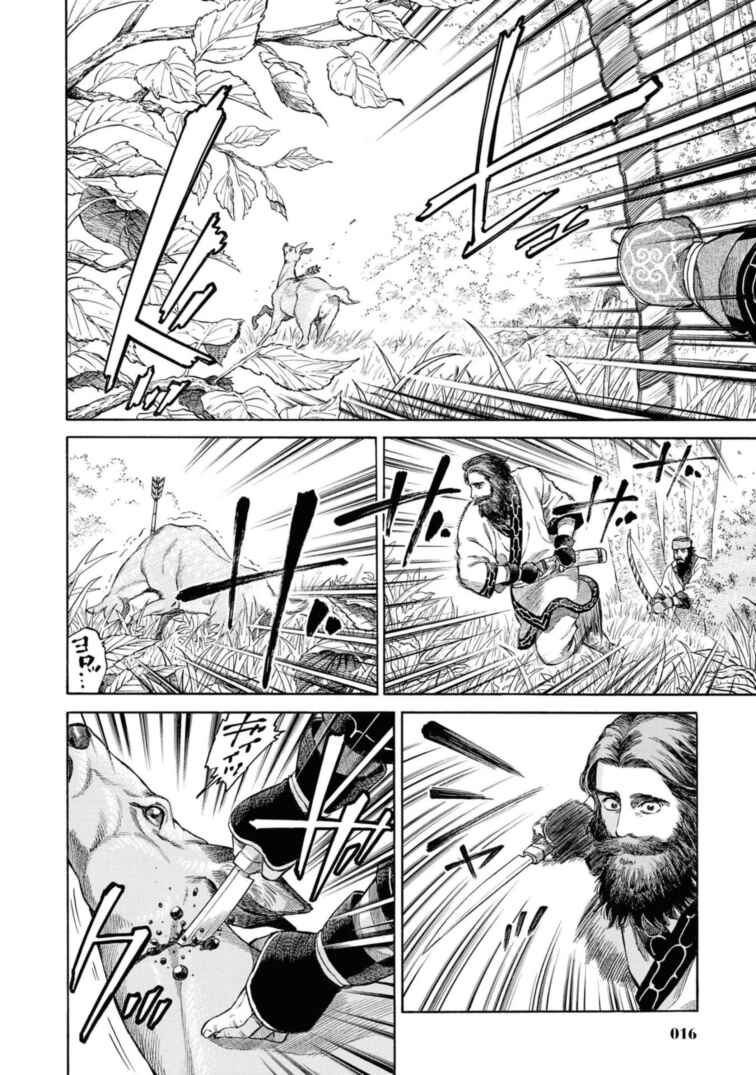 Page 14 Chapter 50 Fushigi no Kuni no Bird