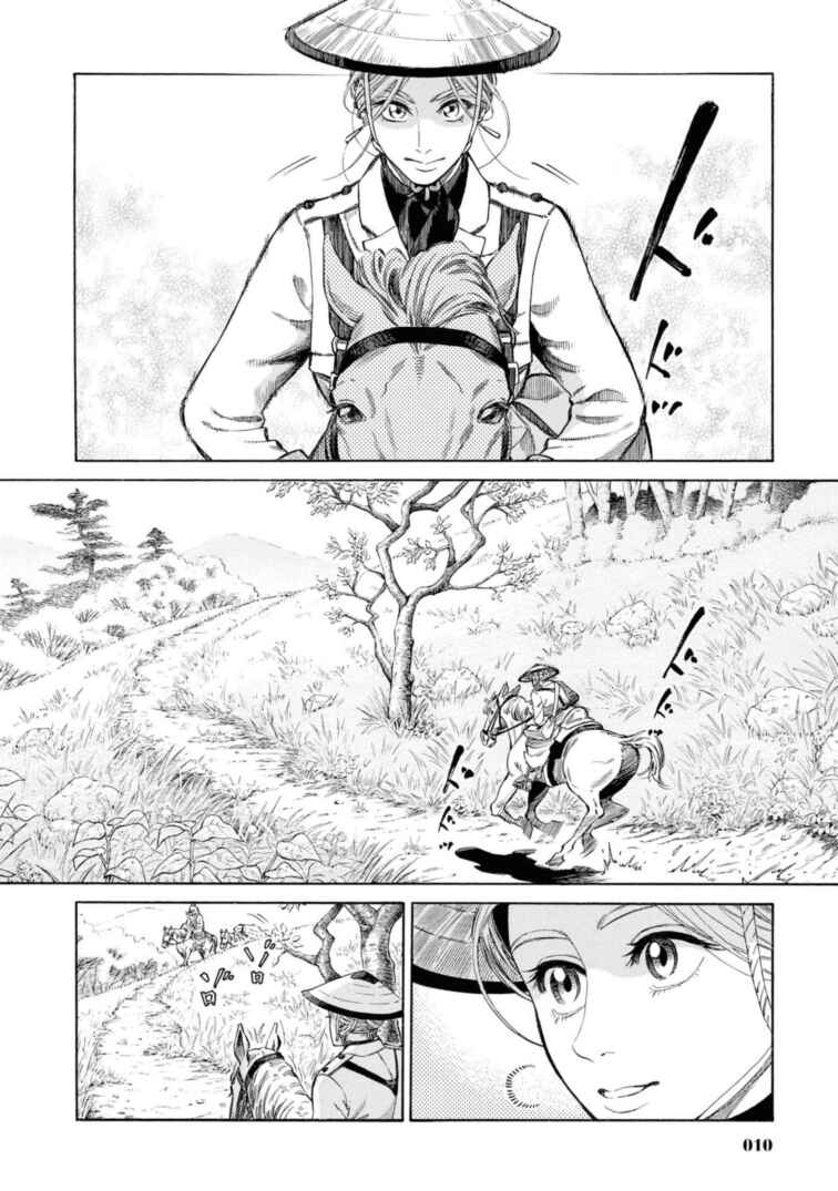 Page 8 Chapter 50 Fushigi no Kuni no Bird
