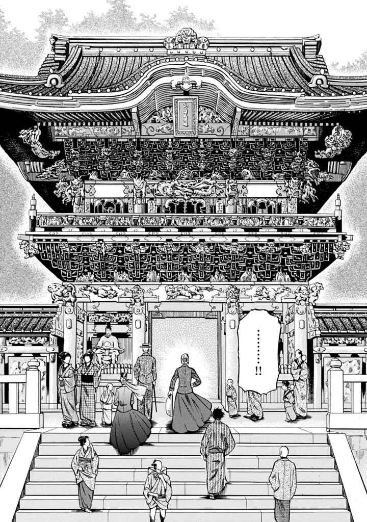 Page 12 Chapter 4 Fushigi no Kuni no Bird
