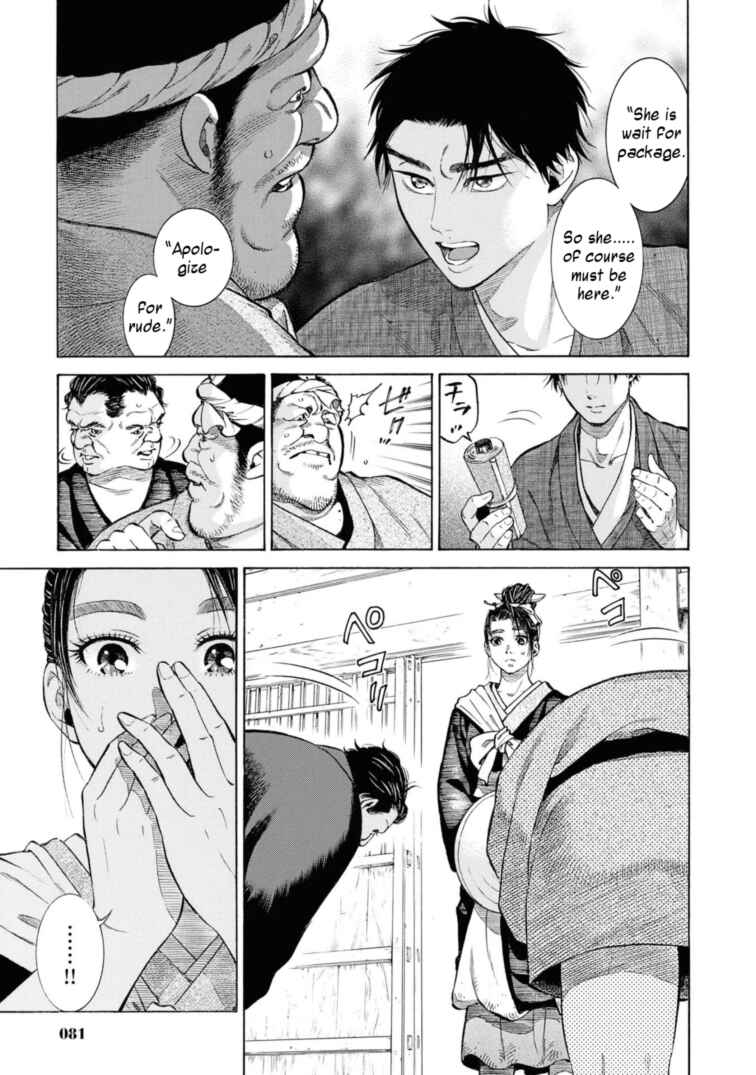 Page 15 Chapter 52 Fushigi no Kuni no Bird