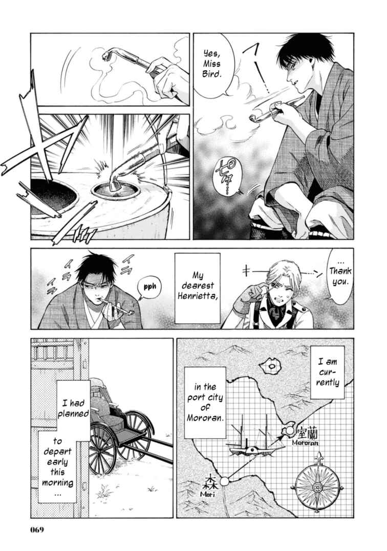 Page 3 Chapter 52 Fushigi no Kuni no Bird