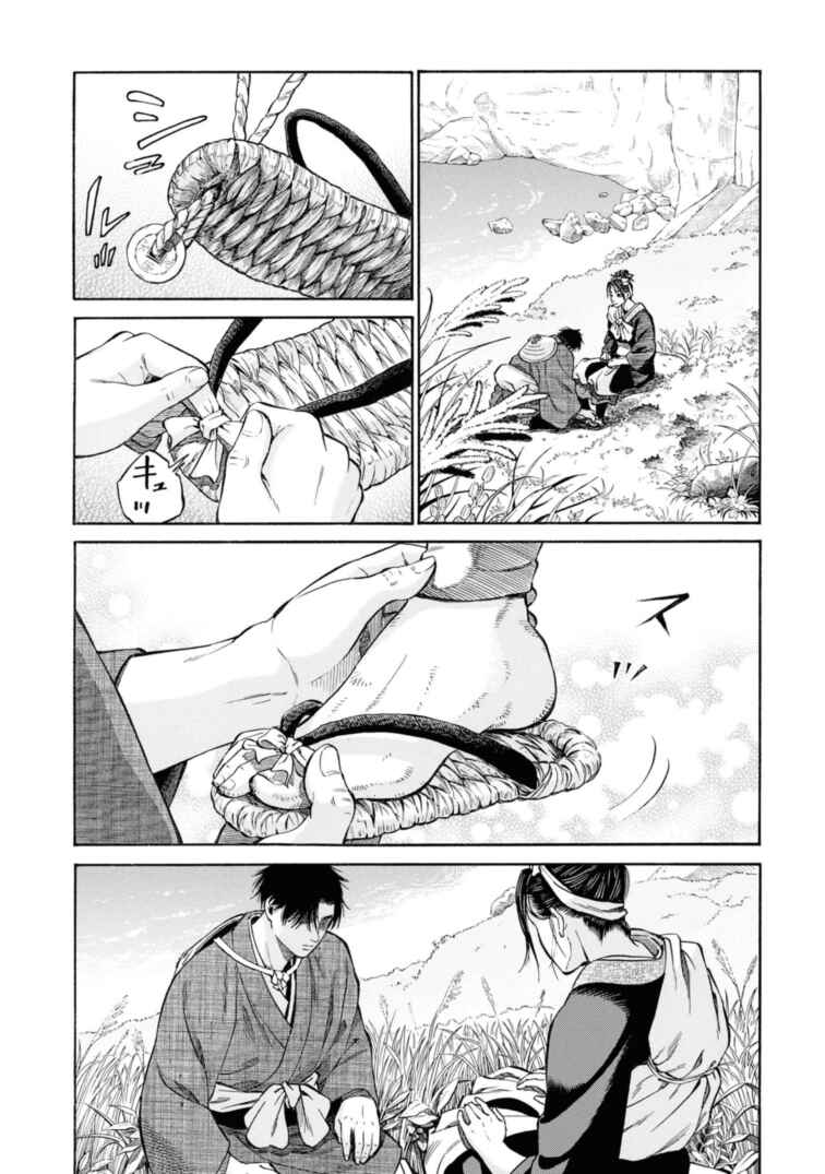 Page 36 Chapter 52 Fushigi no Kuni no Bird