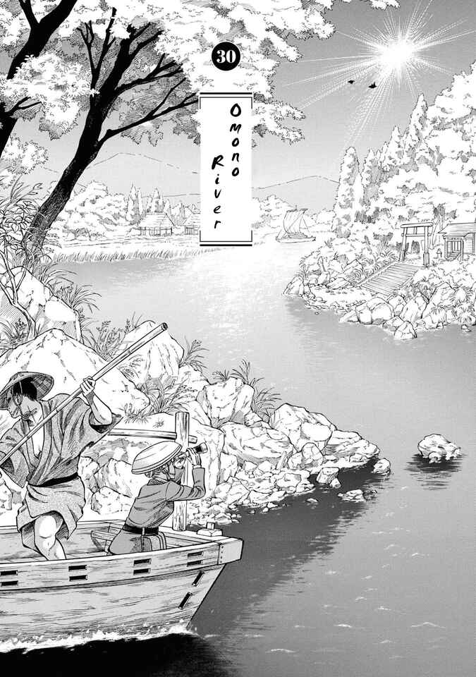 Page 4 Chapter 30 Fushigi no Kuni no Bird