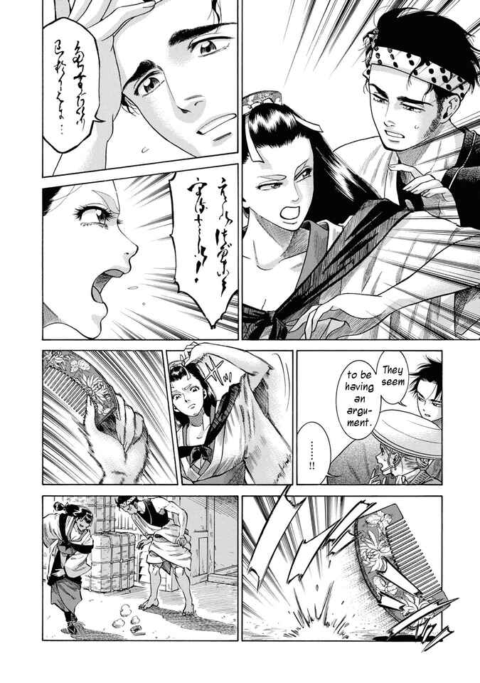 Page 7 Chapter 30 Fushigi no Kuni no Bird