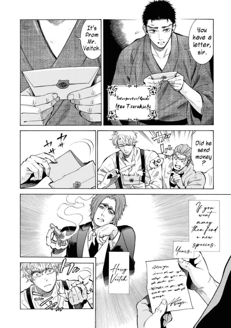 Page 6 Chapter 49.5 Fushigi no Kuni no Bird