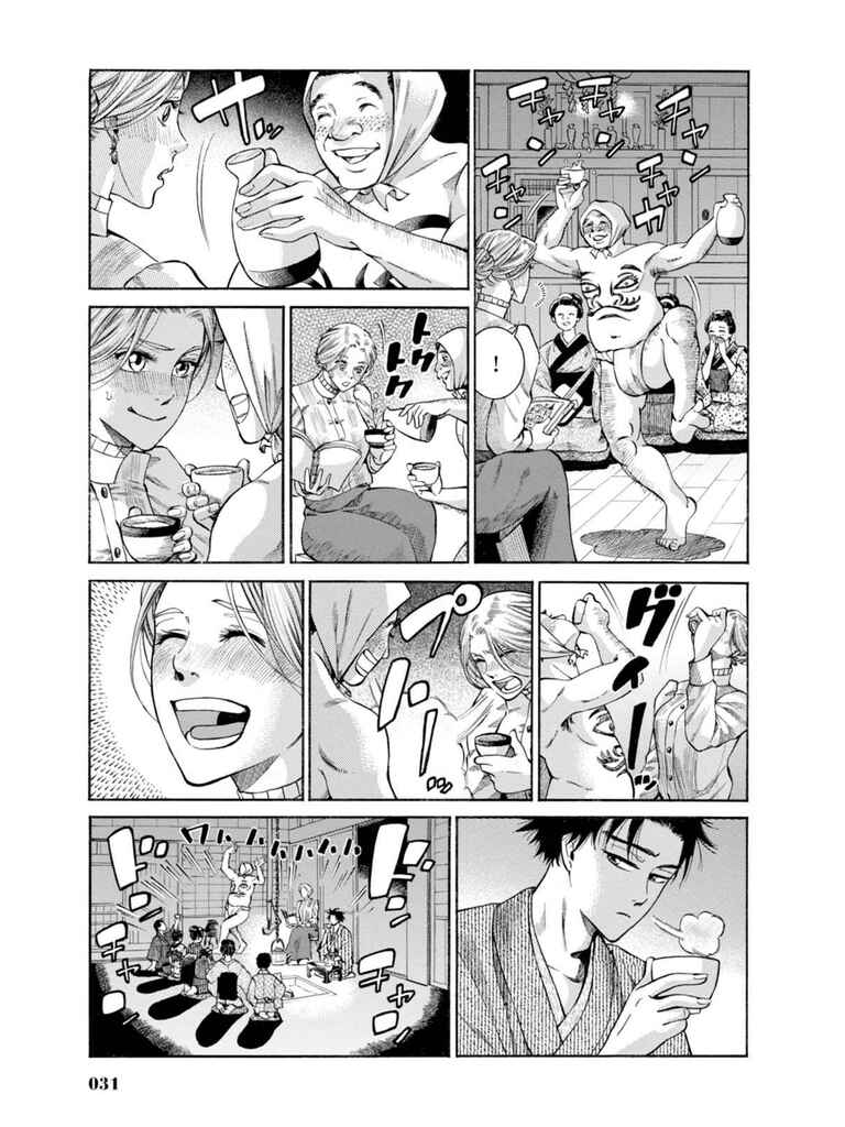 Page 29 Chapter 6 Fushigi no Kuni no Bird