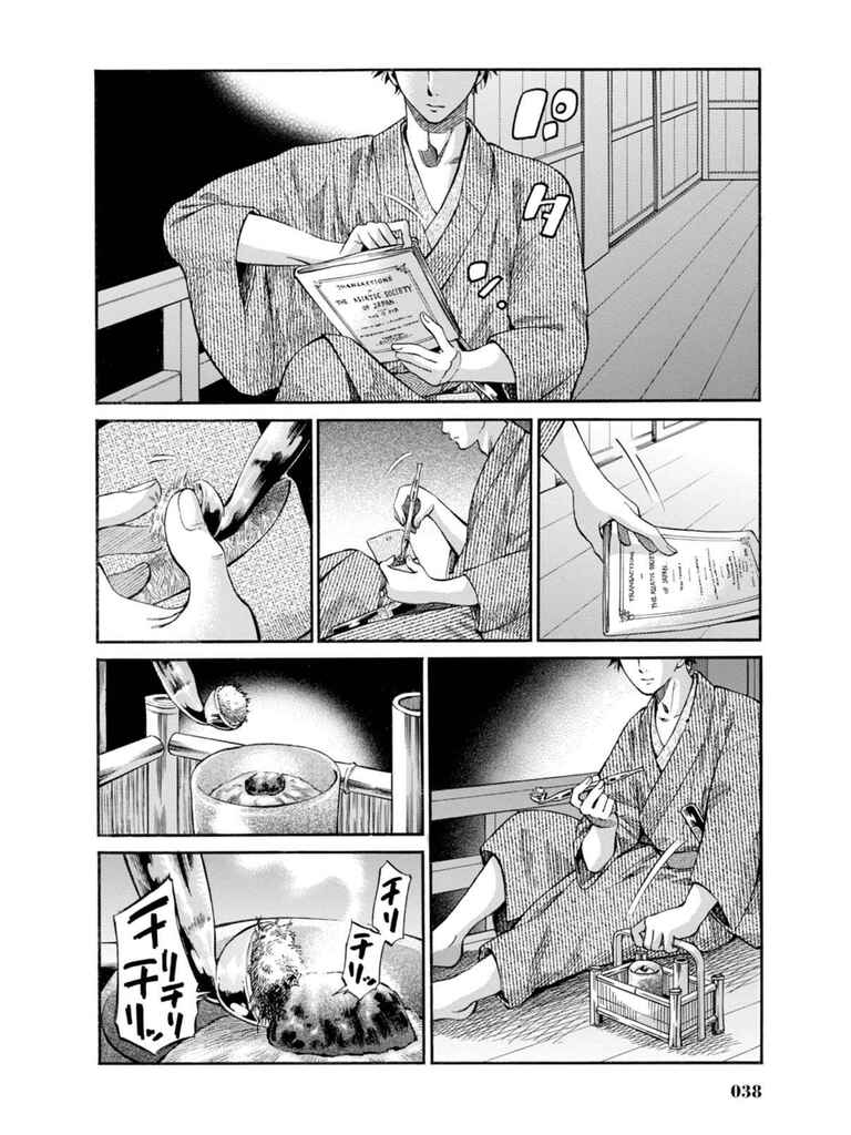 Page 36 Chapter 6 Fushigi no Kuni no Bird