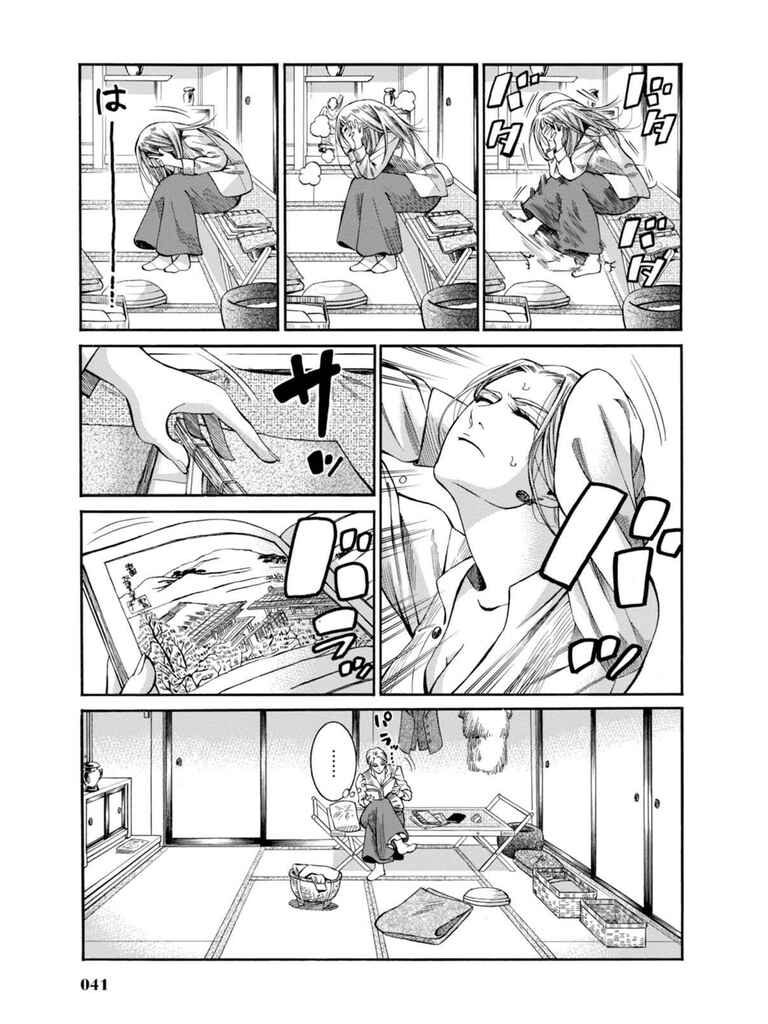 Page 39 Chapter 6 Fushigi no Kuni no Bird