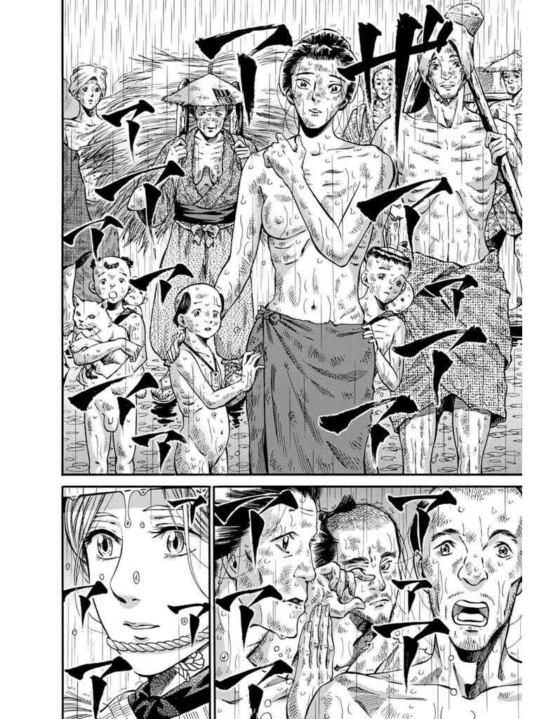 Page 18 Chapter 8 Fushigi no Kuni no Bird