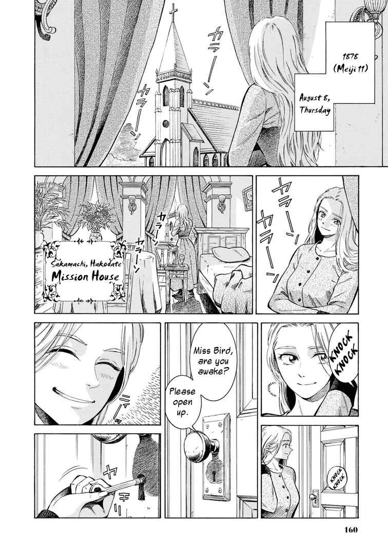 Page 2 Chapter 45 Fushigi no Kuni no Bird