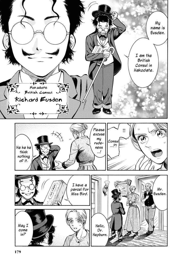 Page 21 Chapter 45 Fushigi no Kuni no Bird