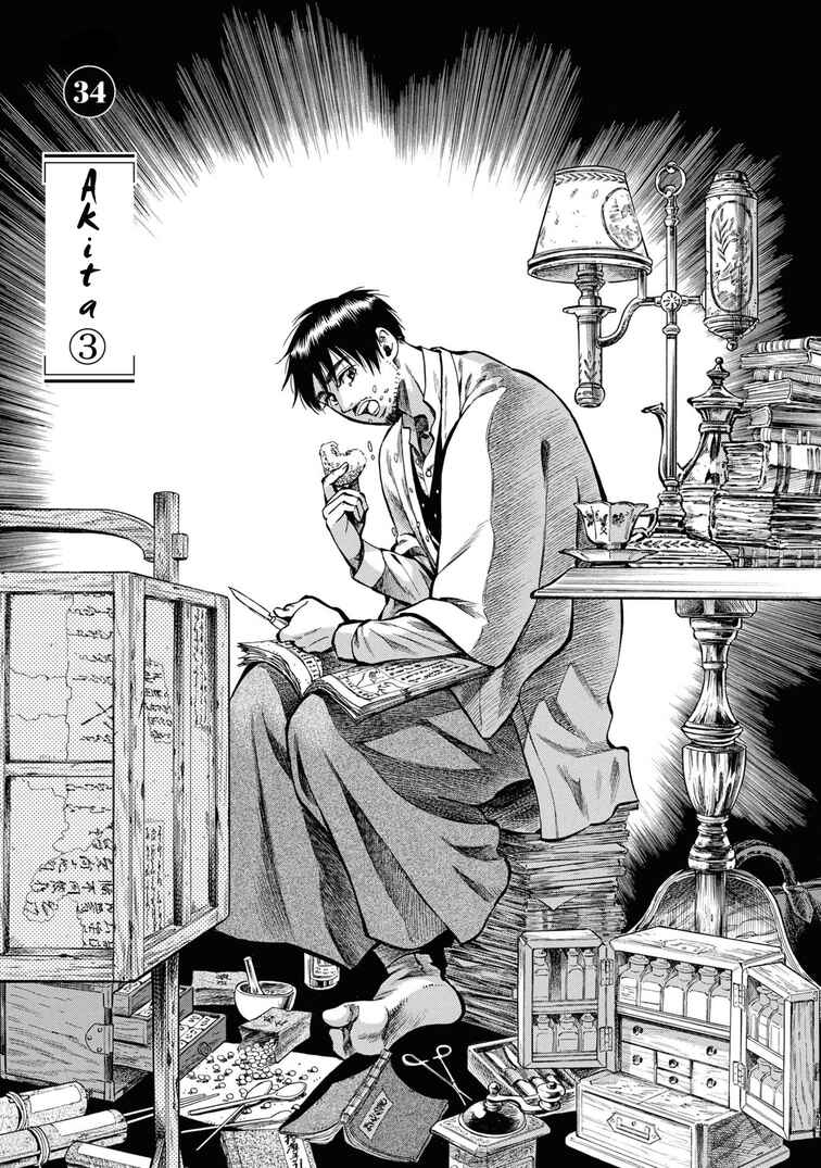 Page 1 Chapter 34 Fushigi no Kuni no Bird