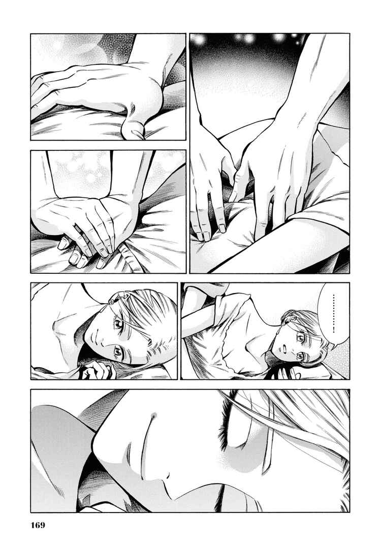 Page 39 Chapter 34 Fushigi no Kuni no Bird