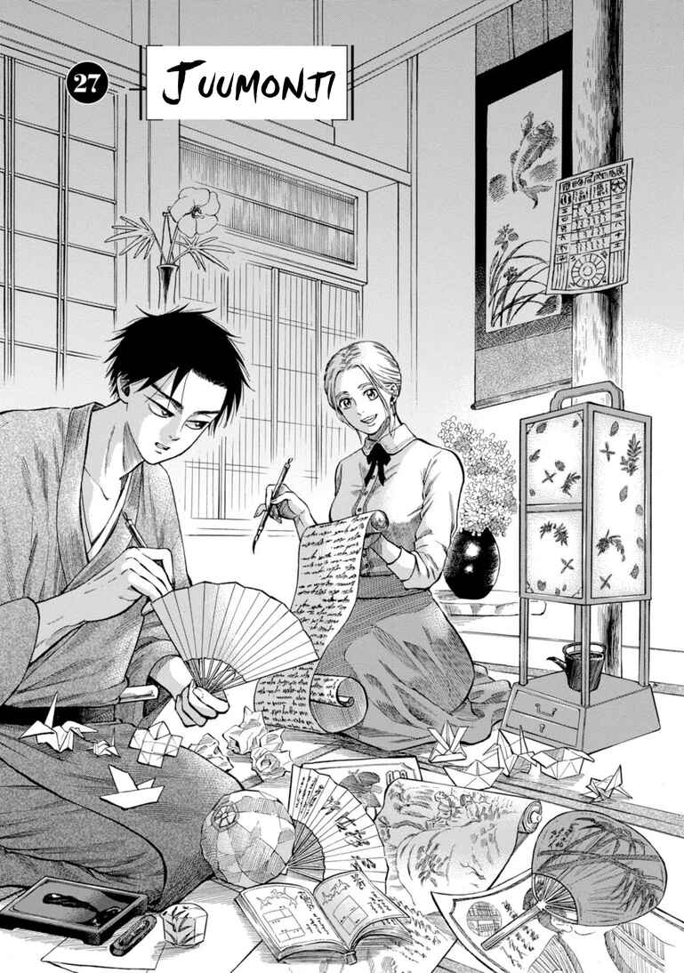 Page 1 Chapter 27 Fushigi no Kuni no Bird
