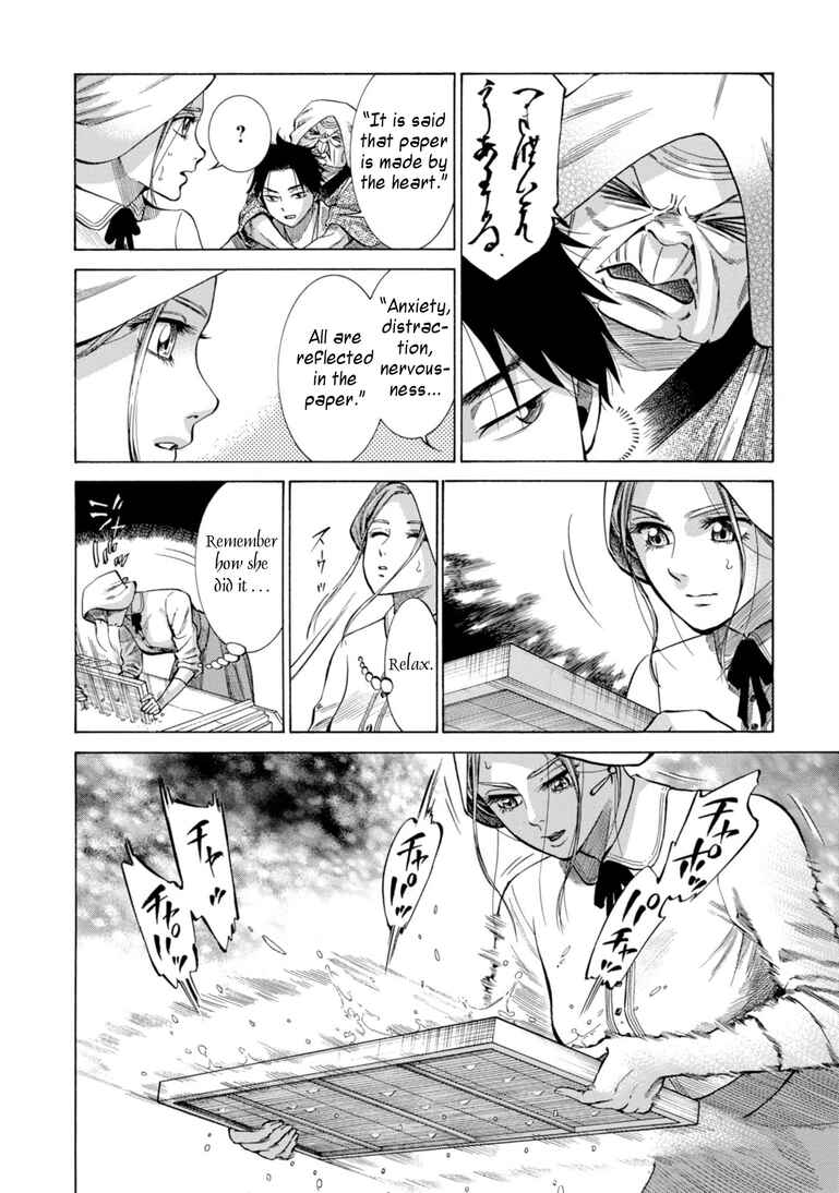 Page 20 Chapter 27 Fushigi no Kuni no Bird
