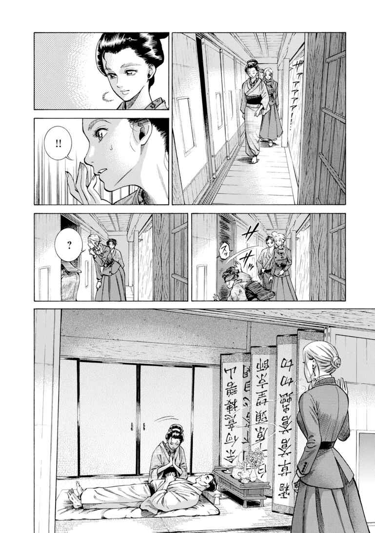 Page 16 Chapter 28 Fushigi no Kuni no Bird