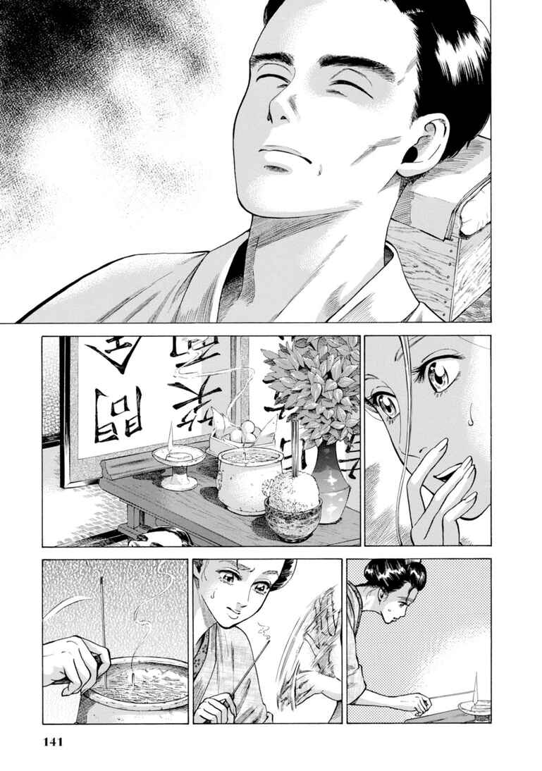 Page 17 Chapter 28 Fushigi no Kuni no Bird