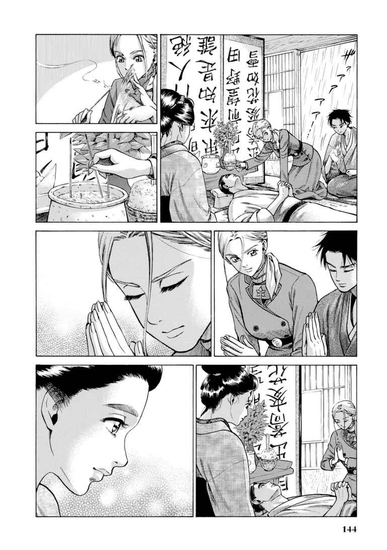 Page 20 Chapter 28 Fushigi no Kuni no Bird