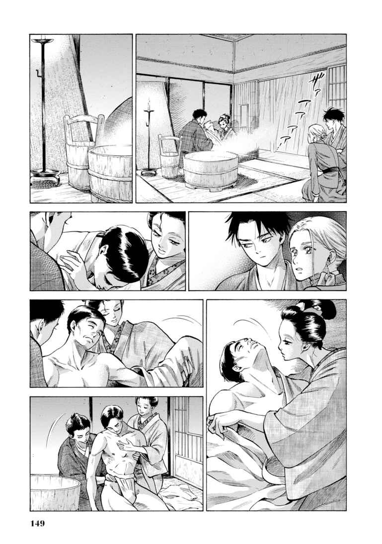 Page 25 Chapter 28 Fushigi no Kuni no Bird