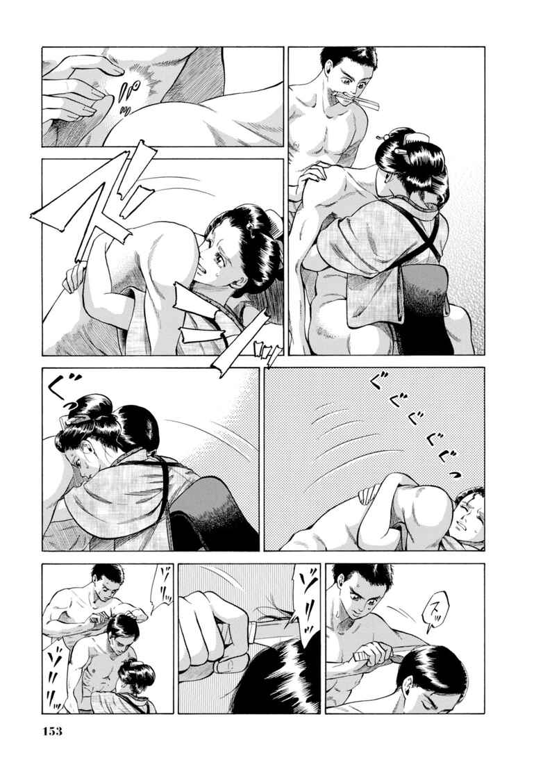 Page 29 Chapter 28 Fushigi no Kuni no Bird