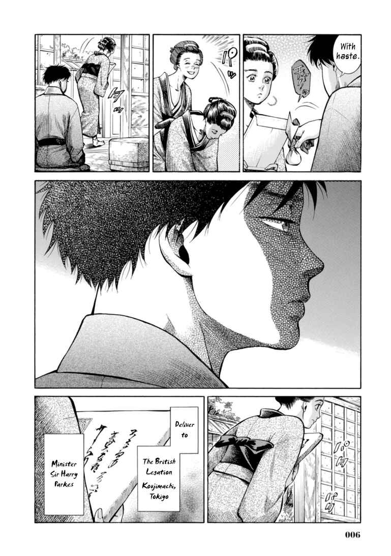 Page 5 Chapter 20 Fushigi no Kuni no Bird