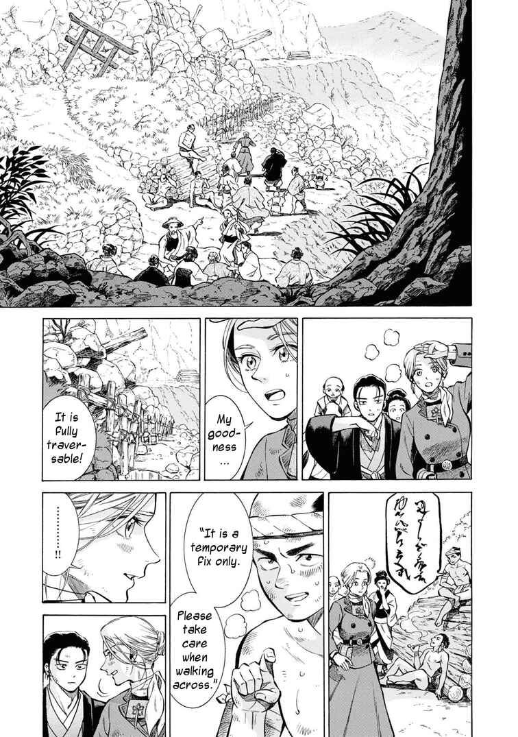 Page 25 Chapter 42 Fushigi no Kuni no Bird