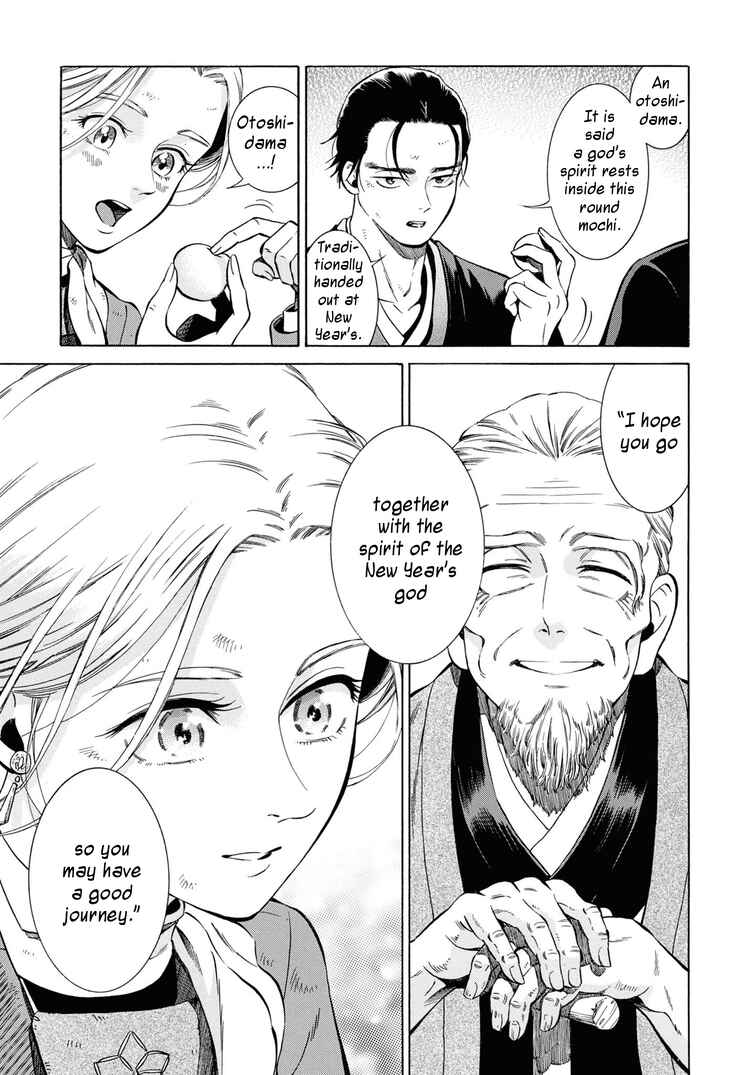 Page 27 Chapter 42 Fushigi no Kuni no Bird